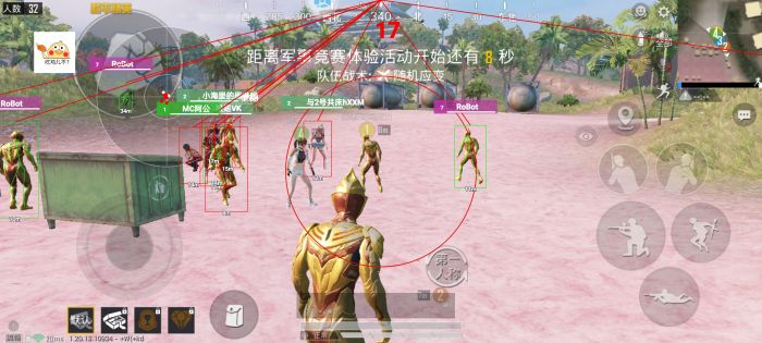 和平精英直装科技免费 - 安卓免root自瞄挂